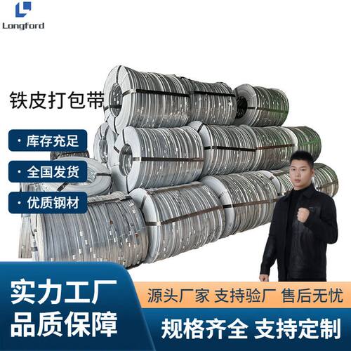 工厂现货镀锌打包带货物捆扎打包带建筑用天津高锌层镀锌打包带厂