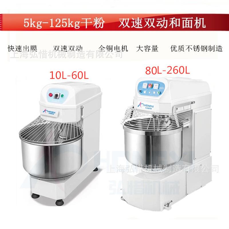 双动双速和面机 商用不锈钢8公斤12公斤小型家用活面揉面机发面机