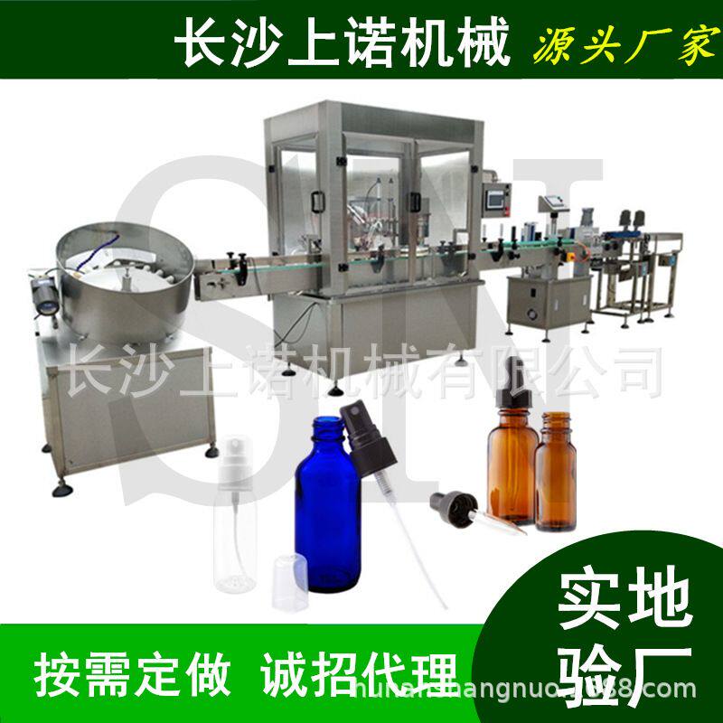 30ml精油玻璃滴管瓶灌装机全自动化妆品分装保湿水填充旋盖生产线