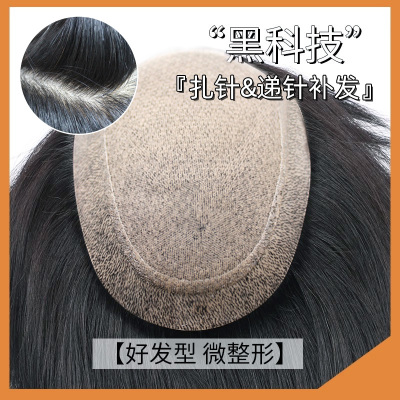 假发男士全递针手织全头套