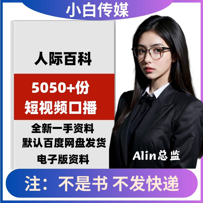 职场社交人际关系人际交往心理咨询知识抖音快手短视频口播文案