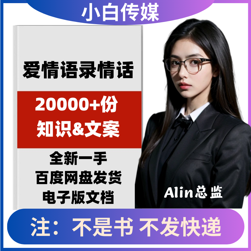爱情土味情话套路对话文案语录浪漫情感句子抖音快手视频口播文案
