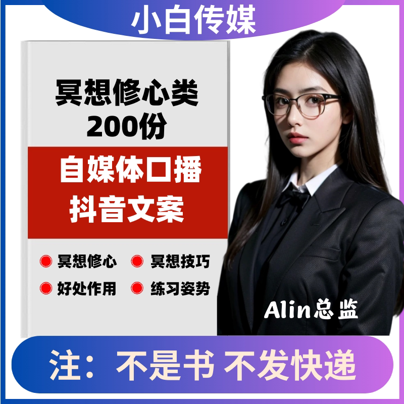 冥想修心类文案冥想好处作用练习姿势训练方法文案抖音口播文案