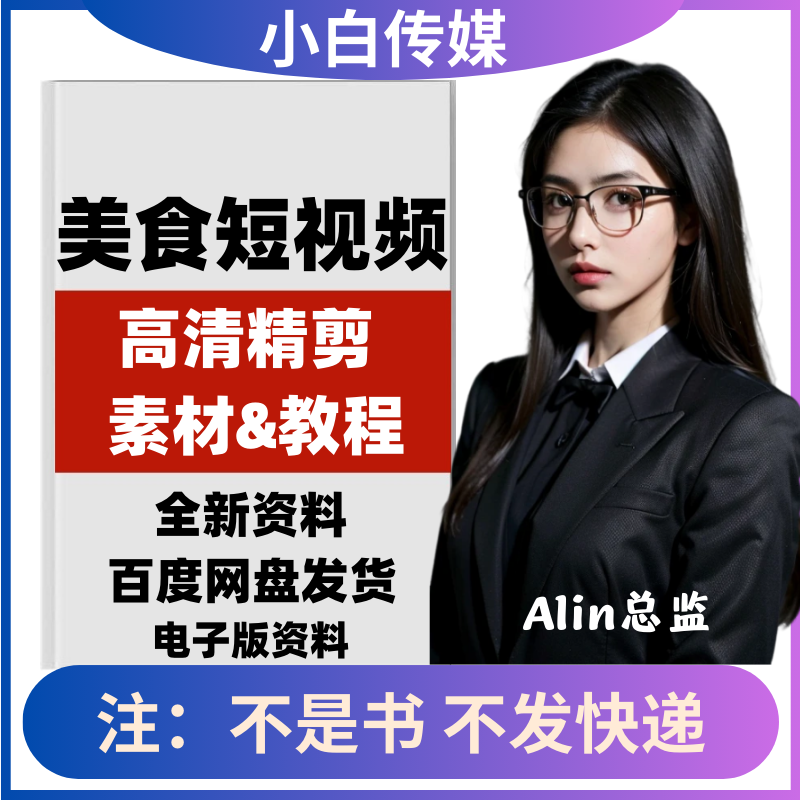 美食短视频素材高清做菜海鲜制作影脚本文案配乐封面图竖横屏资料