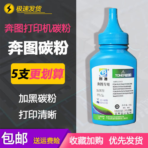 碳粉M6506NWP2500NWM6550nw