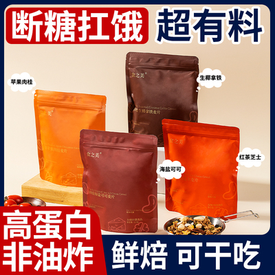 即食冲饮烘焙燕麦片营养早餐无糖精减低拌酸奶专用坚果水果脂食品
