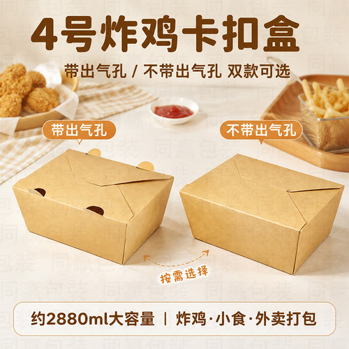 加厚打包牛皮纸餐盒商用外卖韩式烤肉炸鸡沙拉炒饭一次性防油纸盒
