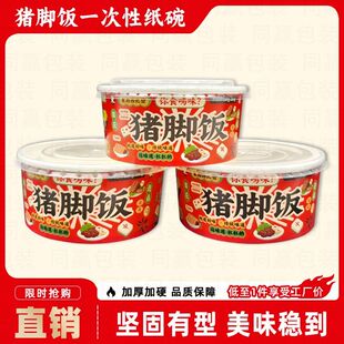 新款加厚隆江猪脚饭打包盒圆形商用外卖牛皮纸材质批发快餐整箱