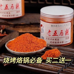 贵州老五马辣辣椒面干碟蘸料麻辣烧烤撒料辣椒粉干海椒面调味料