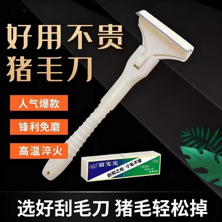 猪光光刮猪油神器刮猪皮专用刀刮猪毛专用刀刀片刮猪毛神器,五金/工具,刮刀,淘宝优惠券,粉丝福利购,淘宝优惠卷