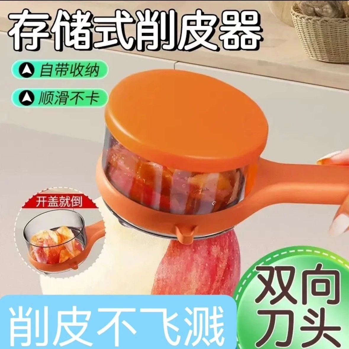 多功能削皮刀可视储存厨房家用苹果芦笋梨自带收纳仓削皮器刮皮刀,厨房/烹饪用具,水果削皮器,淘宝优惠券,粉丝福利购,淘宝优惠卷