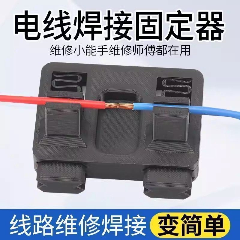 电子焊接电线工具夹具线路维修电路板锡焊线台固定接线辅助固定器,五金/工具,家用工具组套,淘宝优惠券,粉丝福利购,淘宝优惠卷