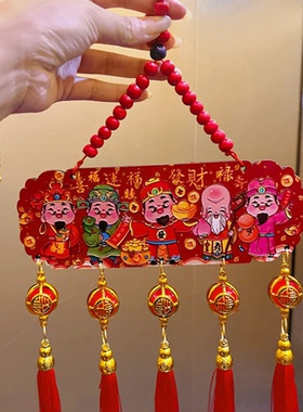 五路财神桃木挂件2026新年装饰品财神爷五福临门挂饰马年春节门挂