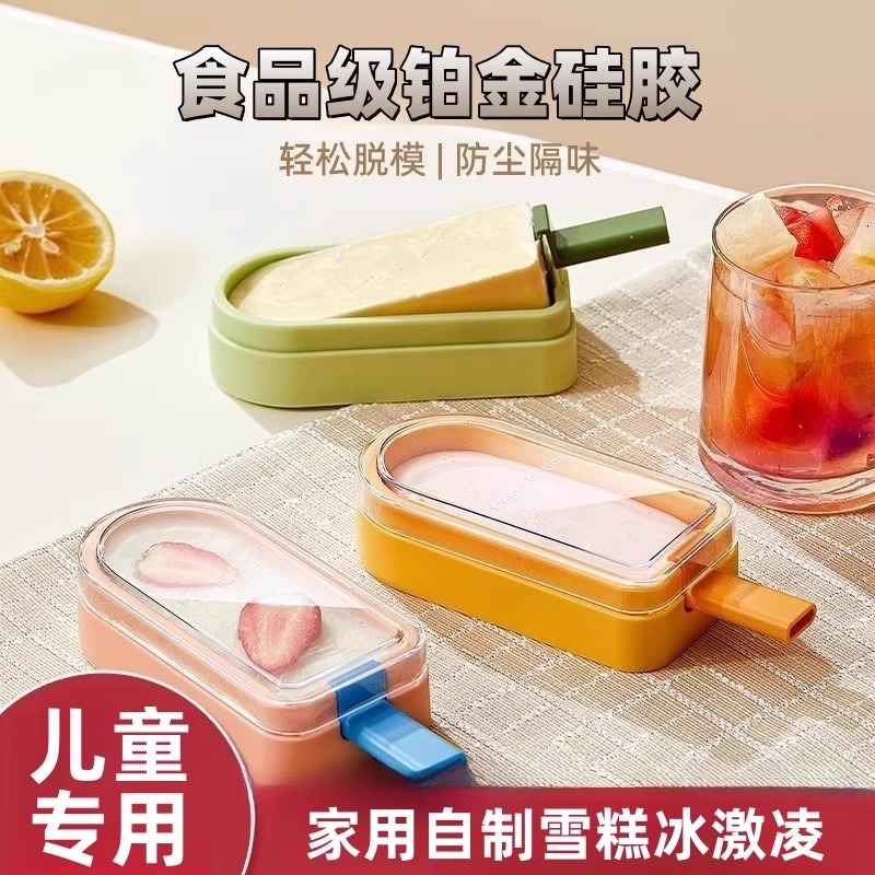 雪糕模具食品级硅胶冰棍