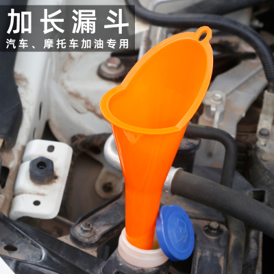 加机油汽油免手扶加长斜口嘴漏斗