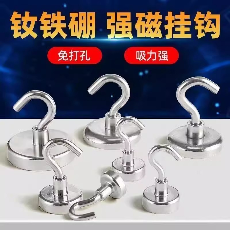 强磁磁铁挂钩 强力磁吸挂钩 门后冰箱磁力吸铁石强磁性挂钩免打孔