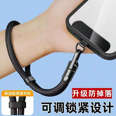 通用可调节防丢手机手腕防盗链