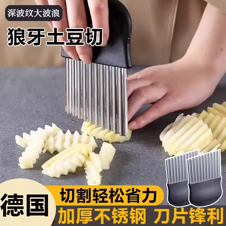 不锈钢波纹刀狼牙土豆切刀土豆波浪刀厨房家用切菜神器花式切条器,厨房/烹饪用具,多功能切菜器,淘宝优惠券,粉丝福利购,淘宝优惠卷