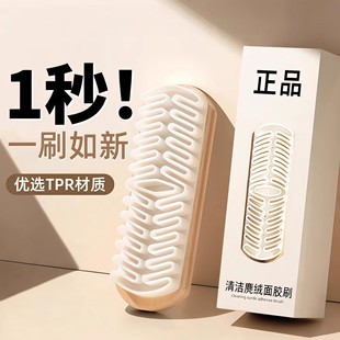麂皮鞋刷绒面清洁鞋刷子翻毛皮橡皮擦麂绒面胶软毛擦鞋专用洗鞋刷