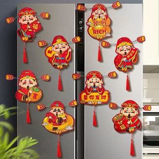 2026新年财神冰箱贴春节门贴磁吸新款创意文创装饰喜庆财神爷墙面