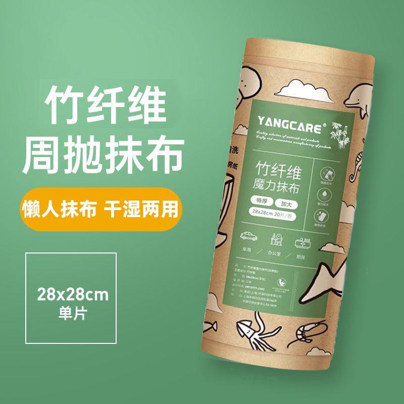 竹纤维懒人周抛抹布加大加厚厨房专用干湿两用洗碗巾布吸水不沾油,家庭/个人清洁工具,一次性抹布,淘宝优惠券,粉丝福利购,淘宝优惠卷
