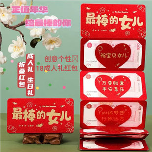 新年压岁包2026新款春节红包折叠款送儿子女儿孙子孙女过年利是封