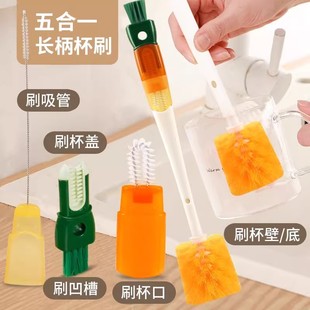 杯刷奶瓶刷五合一刷水杯专用多功能清洁保温杯刷吸管刷洗杯子神器