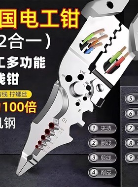 德系新款2025多功能电工专用剥线钳子分线扒皮压线万能型电工钳