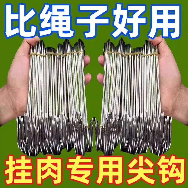 挂腊肉钩不锈钢晒腊肠钩S型加粗特粗尖头咸肉挂钩厨房烤鸭晒鱼干