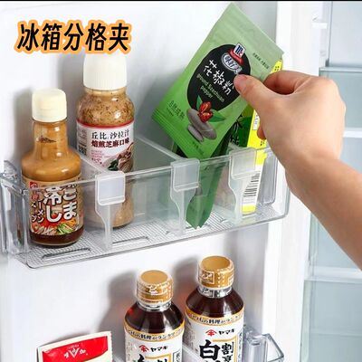 [冰箱分隔万能分割夹侧门分隔板隔断分格神器可调节小卡扣抽屉收纳]