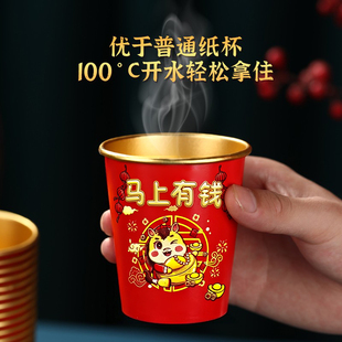 一次性家用加厚杯子马年生肖高级感铝箔纸杯加厚金箔水杯好食品级
