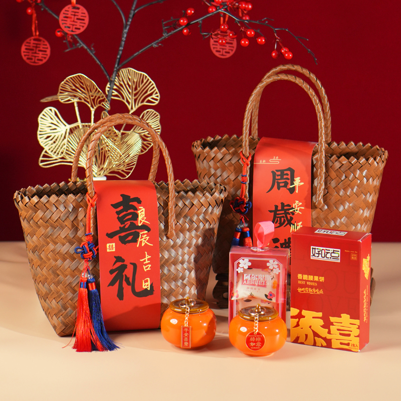 新中式婚礼品包装满月百日伴手礼袋乔迁过寿喜事礼物盒编织菜篮子