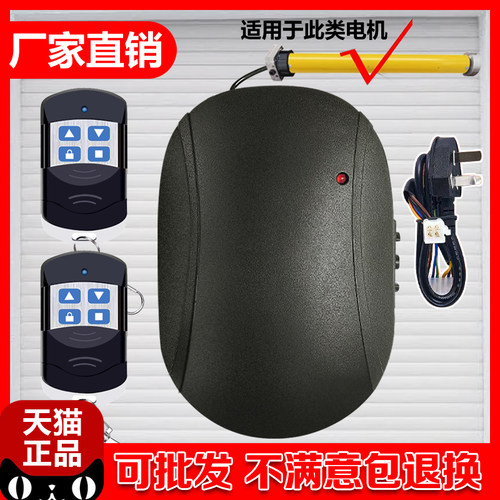 星耀航管状电机控制器一年质保