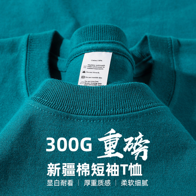 雀绿色 300G重磅纯棉短袖t恤男美式潮牌复古显白孔雀蓝半袖打底衫