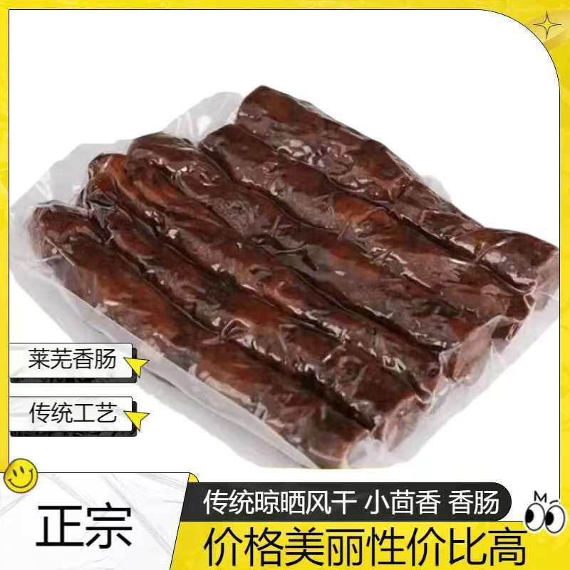 正宗莱芜口镇香肠250g风干肠传统莳萝籽猪肉香肠腊肠手工熟食咸味