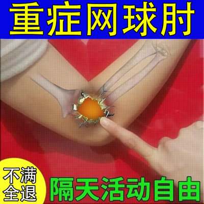 重症肘关节疼痛【不打封闭】胳膊肘外侧关节疼痛压痛肌腱损伤痛MH