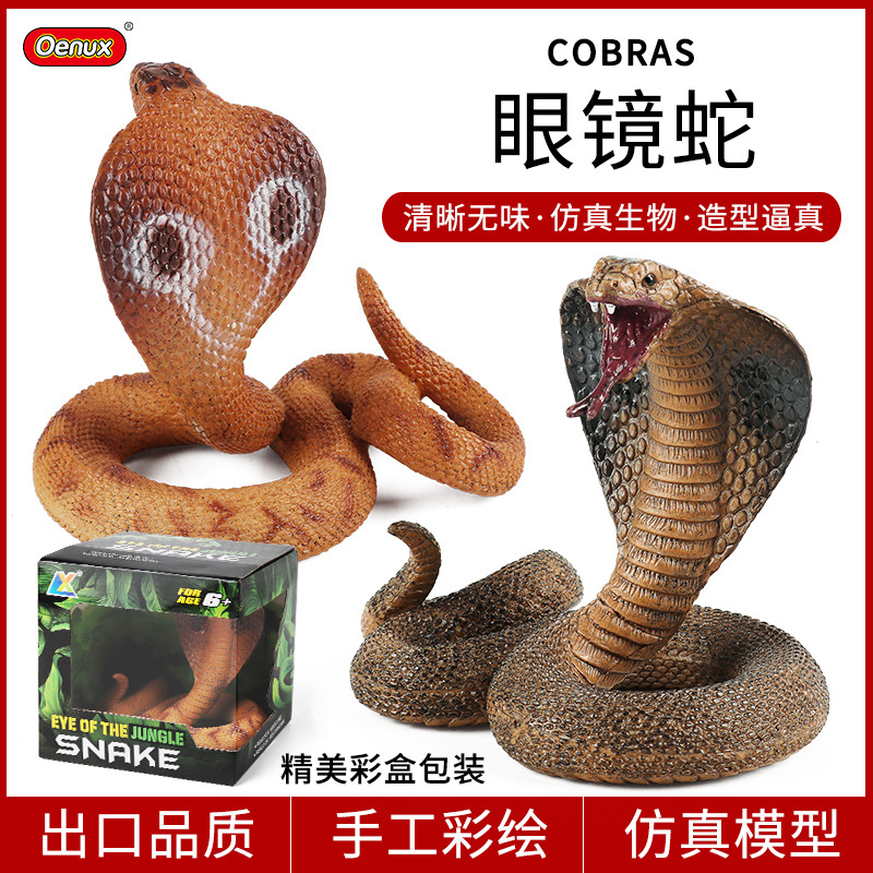 儿童实心蛇爬行动物整蛊玩具仿真动物模型眼镜蛇响尾蛇大蟒蛇礼盒