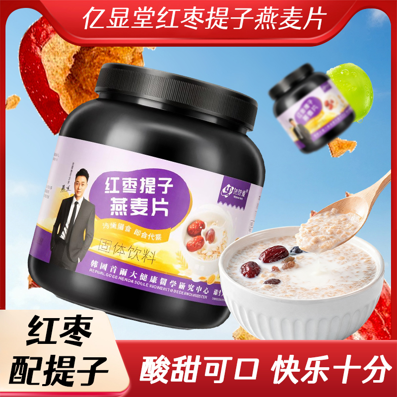 亿显堂红枣燕麦代餐即食控糖控脂