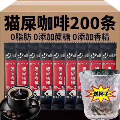 亿显堂安徽亳州猫屎咖啡即冲即饮