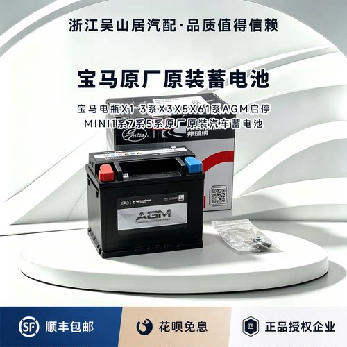 适用奔驰C180 C200 E300 GLC260 E200 C260L辅助蓄电池备用小电瓶