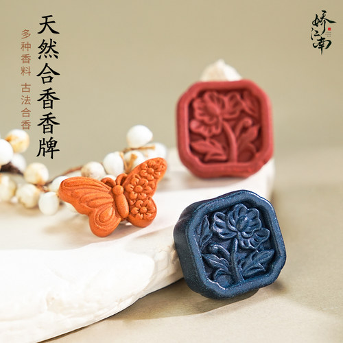 娇江南合香珠材料包小摆件