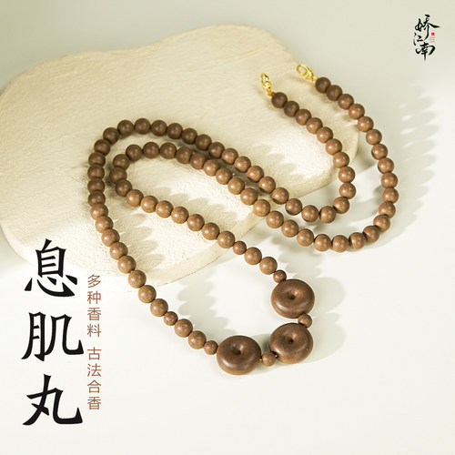 娇江南古法非遗合香珠