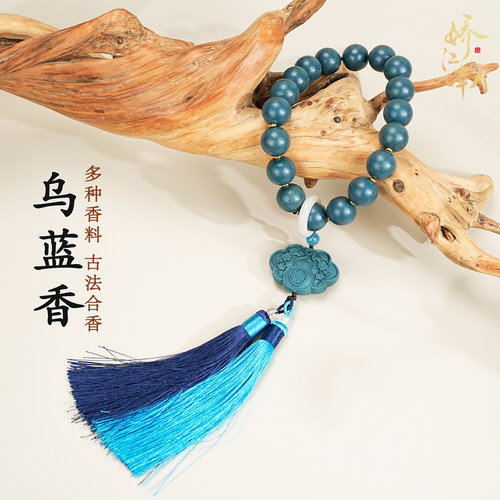 【乌蓝香】天然合香珠古法手工制作手串手链定制项链