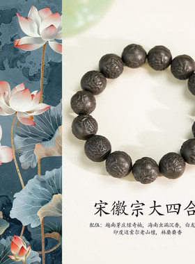 娇江南非遗合香珠手串香牌饰品