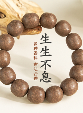 娇江南非遗合香珠手串项链手持