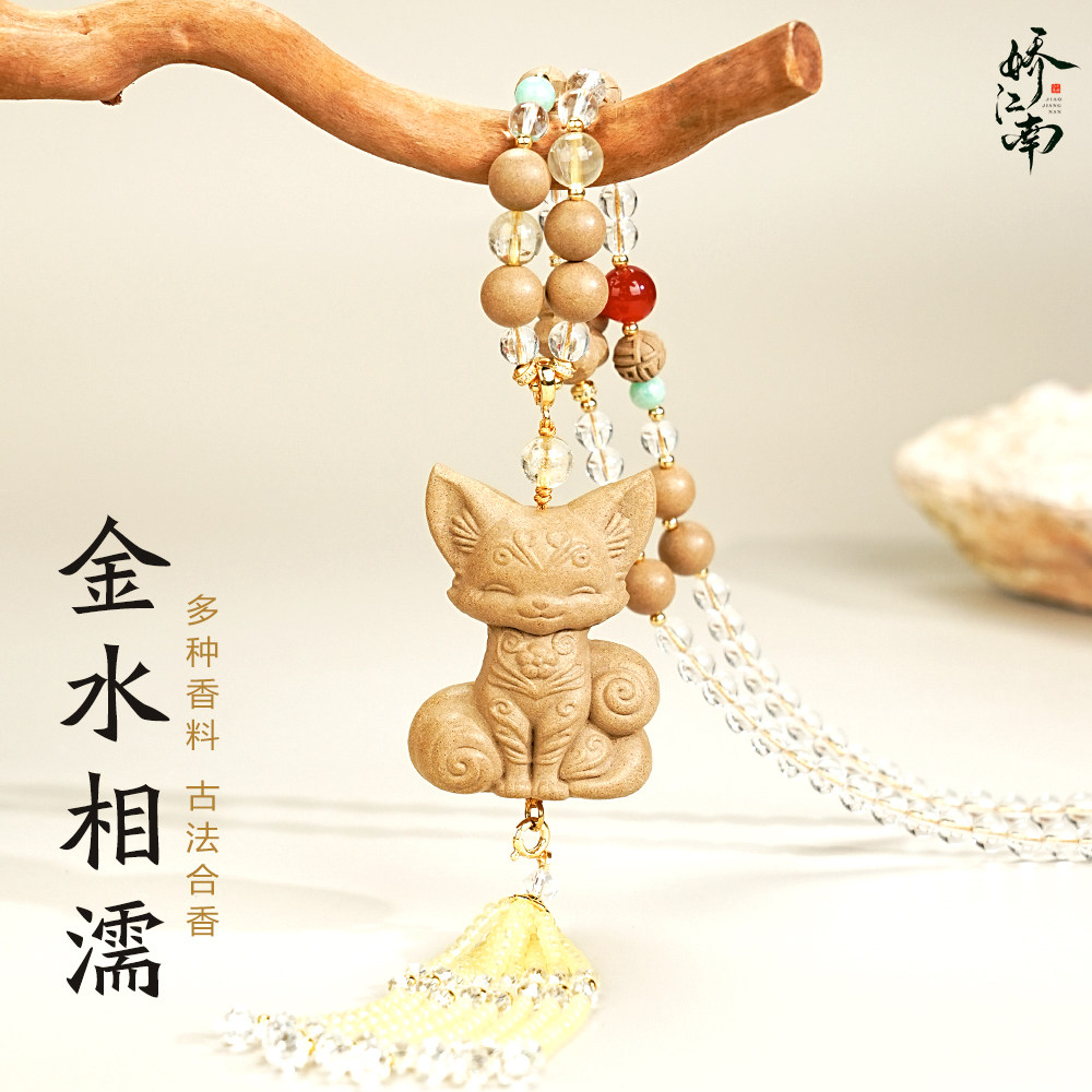 【金水相濡】娇江南非遗古法合香珠手串天然药香牌项链手持吊坠