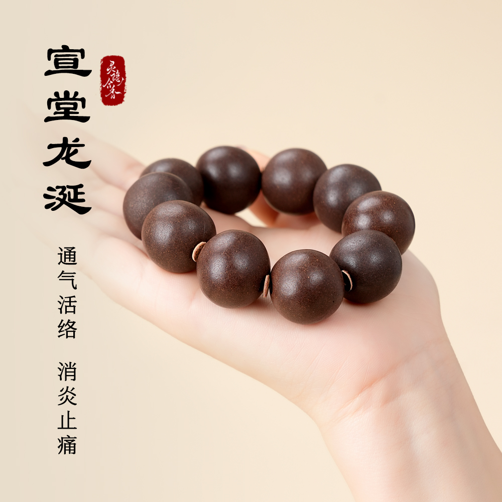【宣堂龙涎】天然中药香解郁行气古法传承手工合香珠手串手链项链