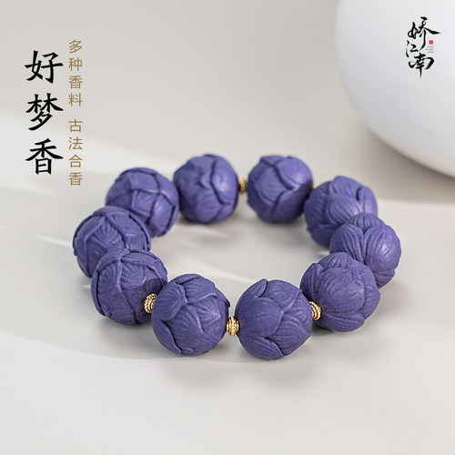 【好梦香】娇江南非遗古法合香珠手串纯天然药香牌项链手持吊坠