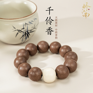 千伶香非遗古法传承合香珠手串中降真香天然草本药香牌项链女款