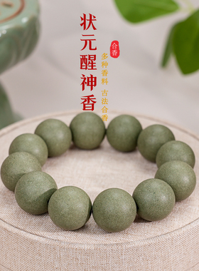 娇江南合香珠香牌提神手串手持